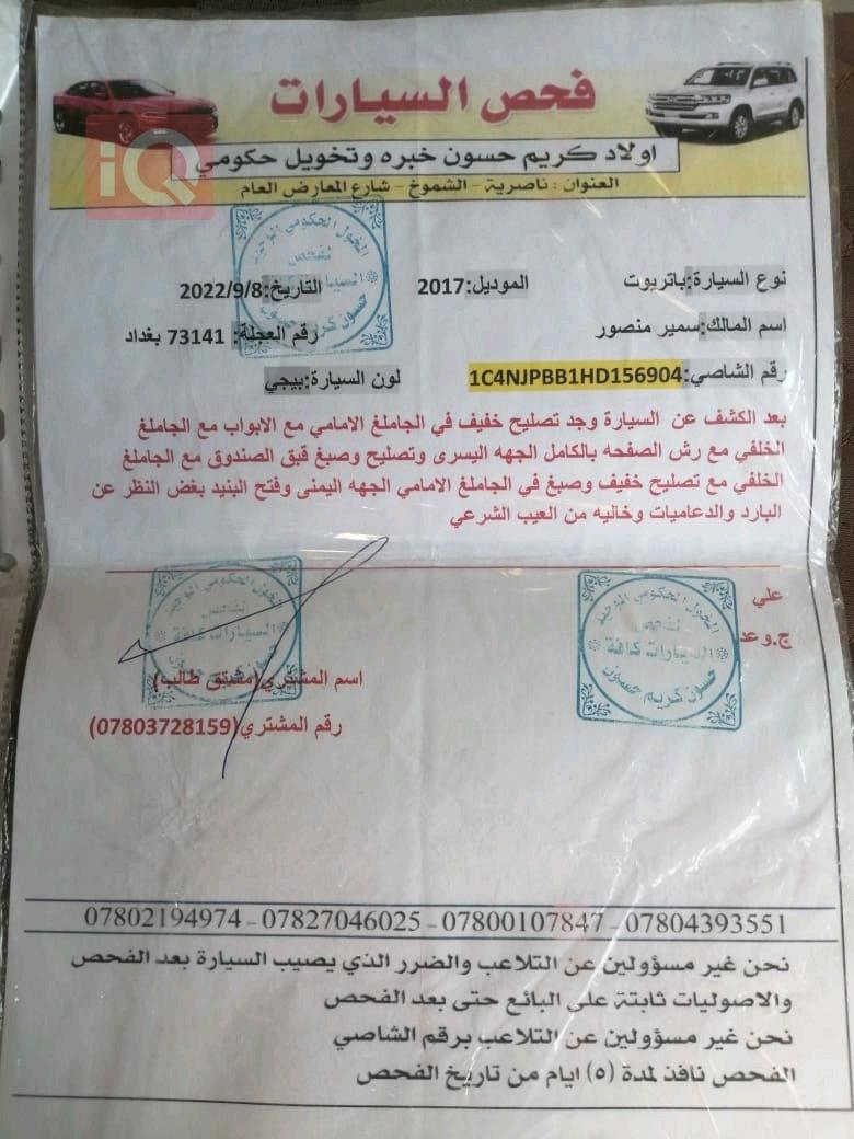 جیپ پاتریۆت